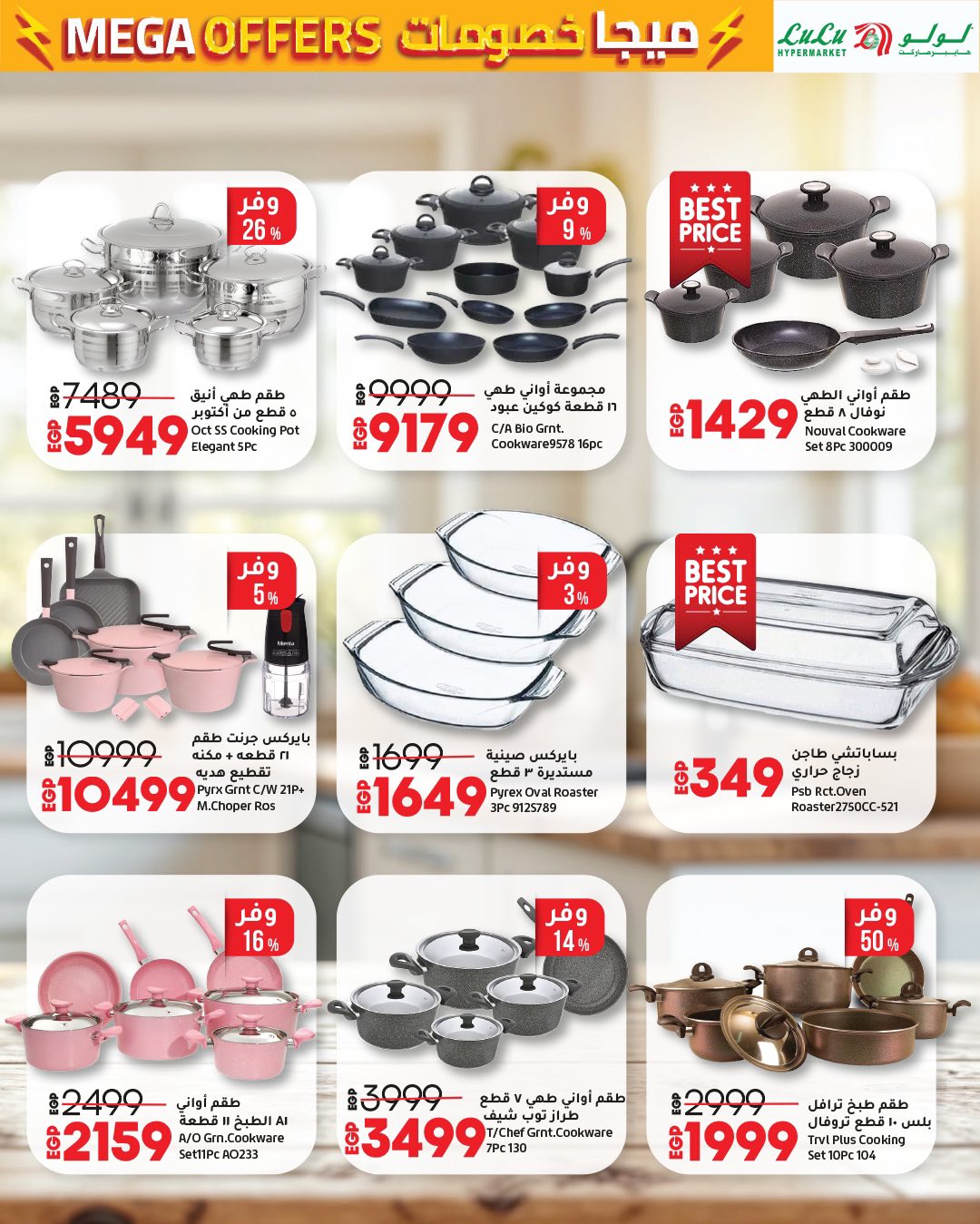 lulu-hypermarket offers from 24jun to 2jun 2025 عروض لولو هايبر ماركت من 24 يونيو حتى 2 يونيو 2025 صفحة رقم 40